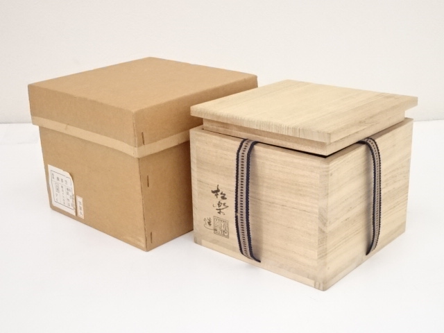 道具 ] - 道具 佐々木松楽造 赤楽茶碗（銘：無事）（前大徳高橋悦道